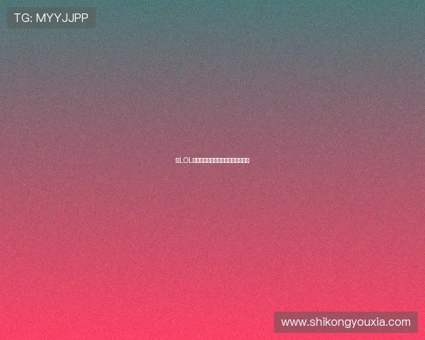 《LOL镜像模式创新玩法解析与策略指南》 《LOL镜像模式创新玩法解析与策略指南》